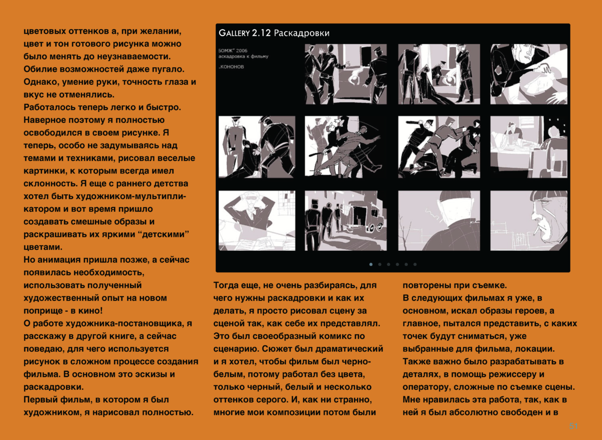 РИСУНКИ Page 50