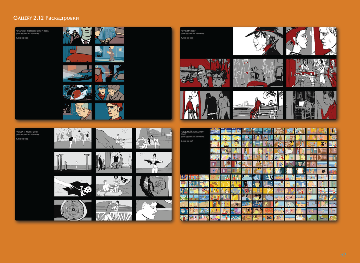 РИСУНКИ Page 51