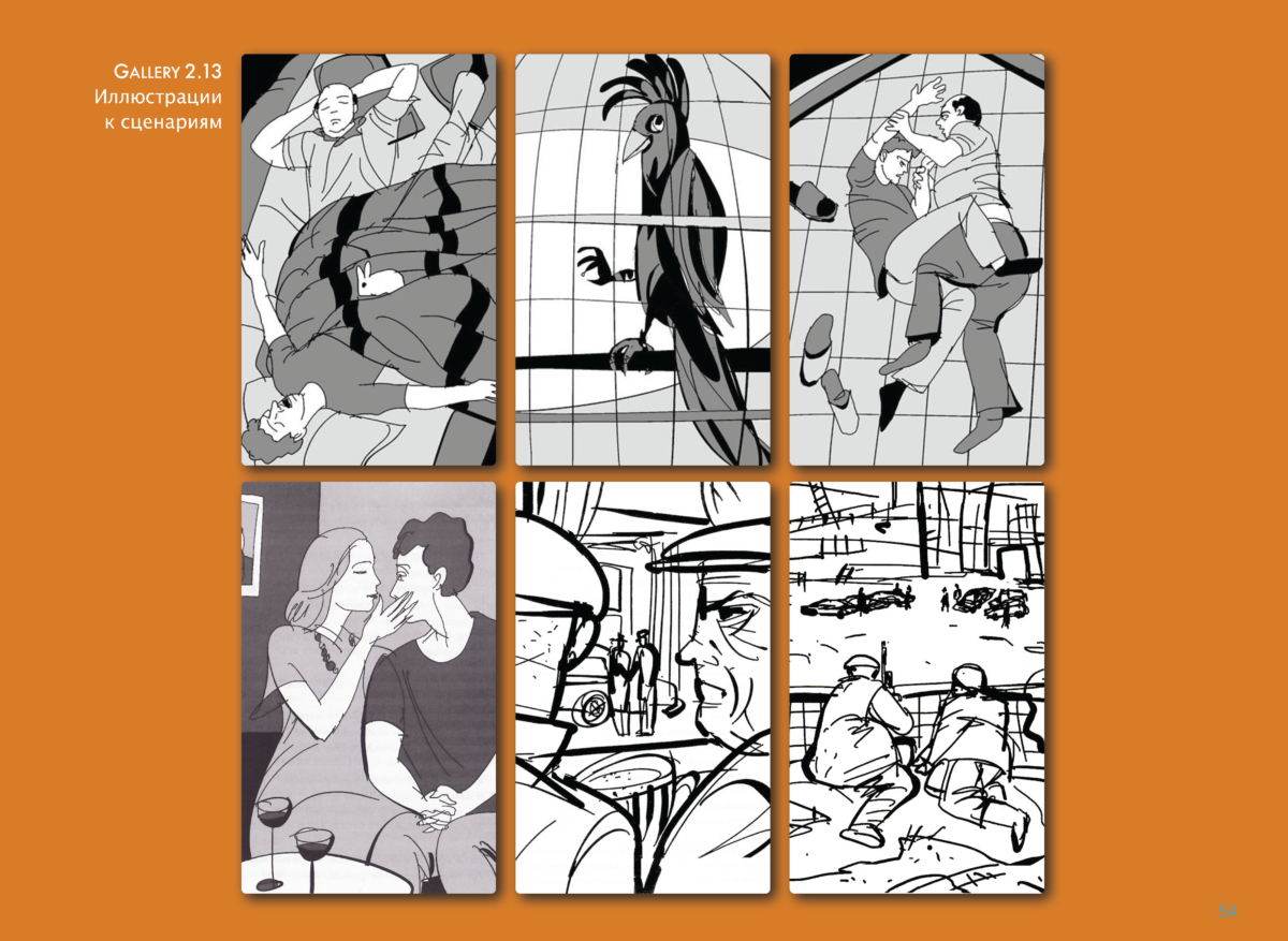 РИСУНКИ Page 53