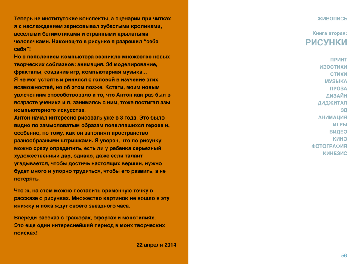 РИСУНКИ Page 55