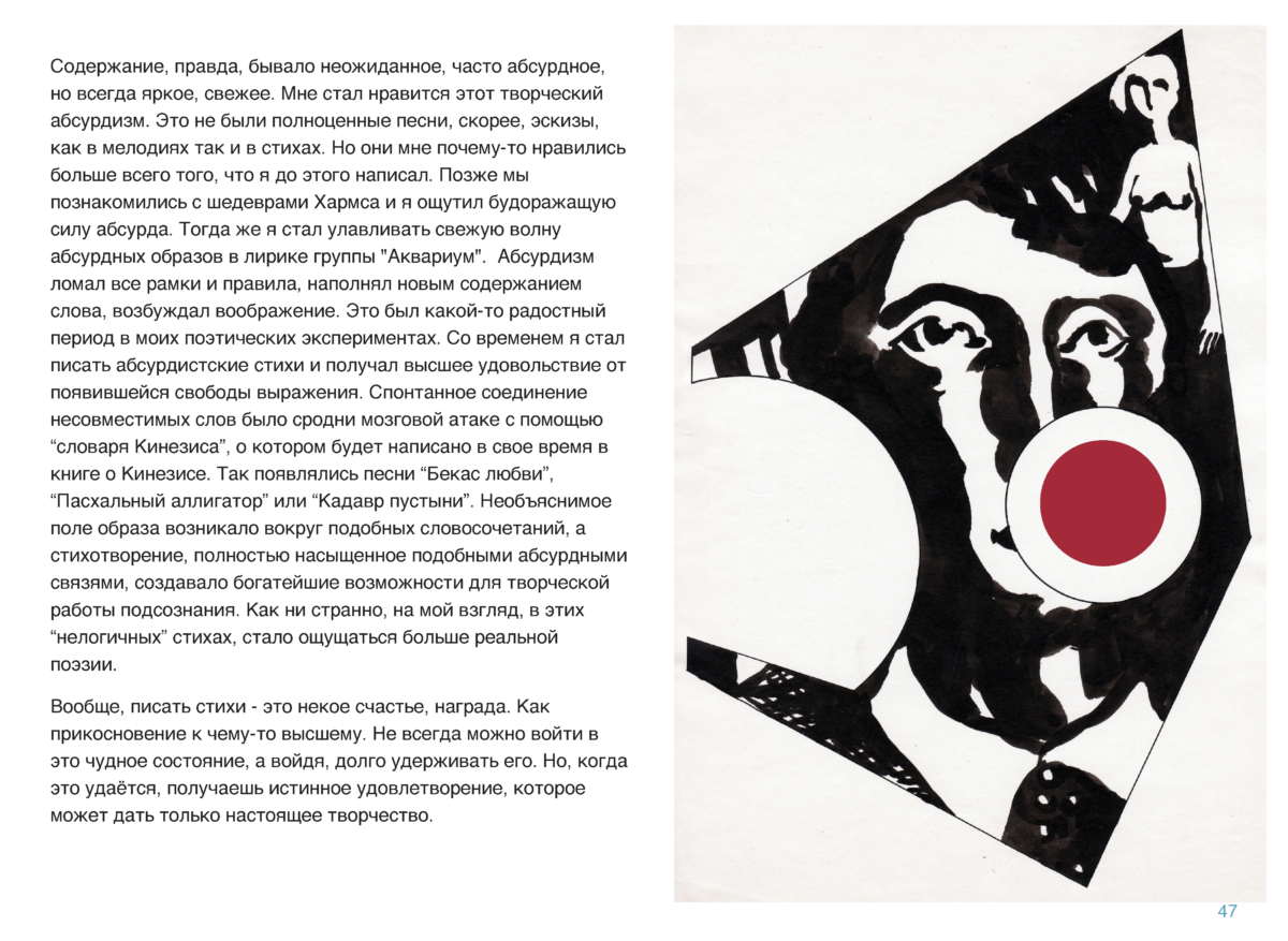 СТИХИ Page 46 (1)