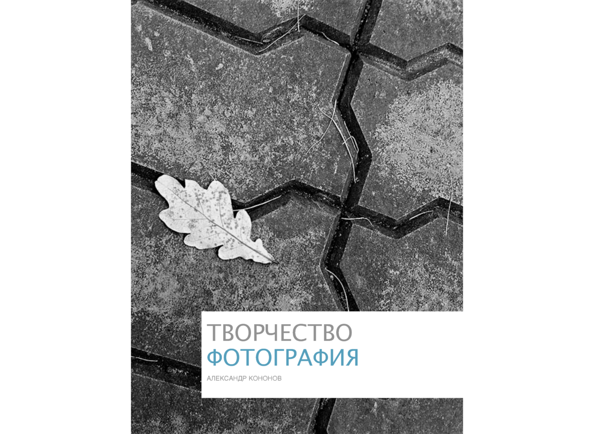 ФОТОГРАФИЯ Page 001