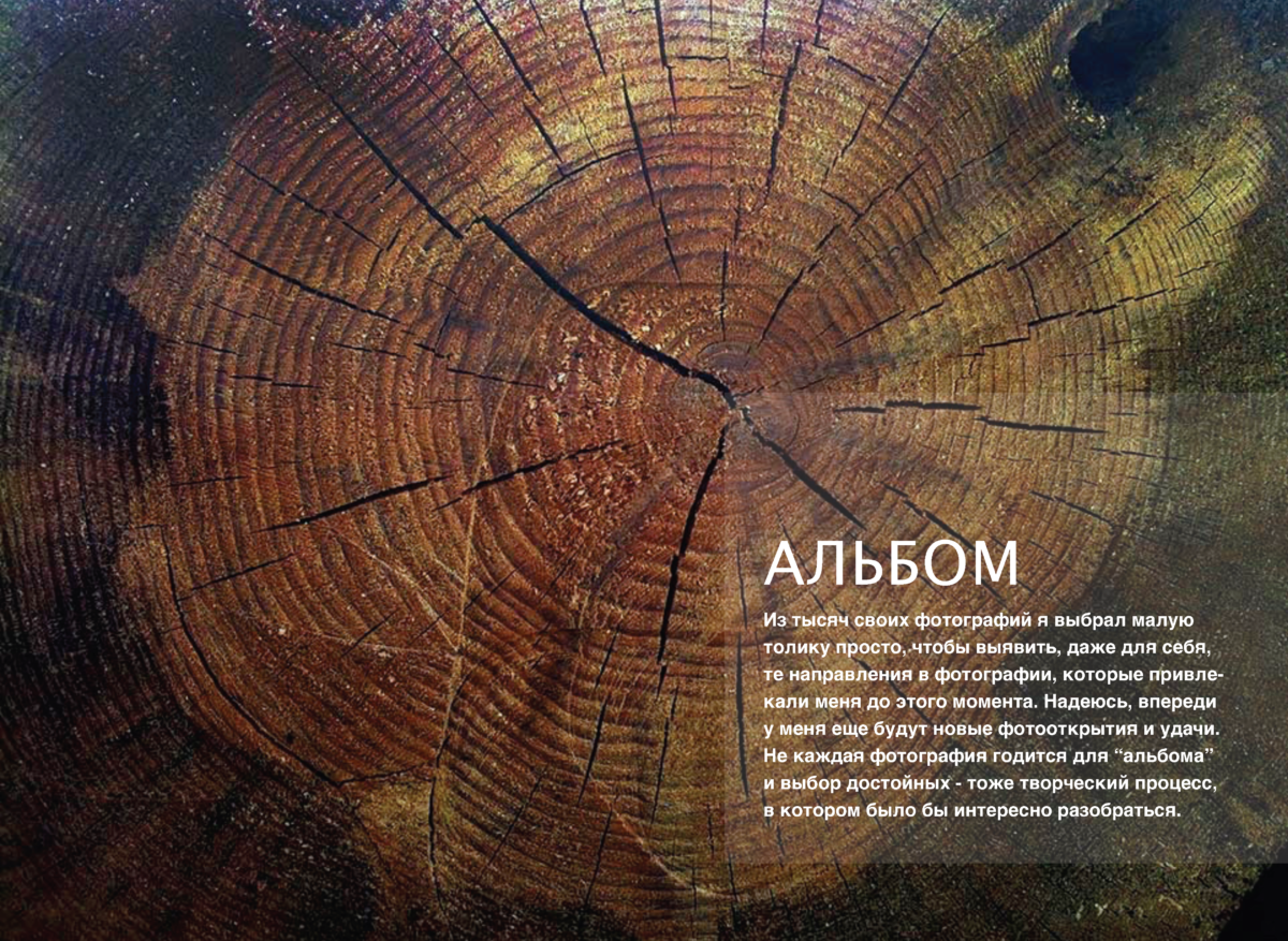 ФОТОГРАФИЯ Page 013