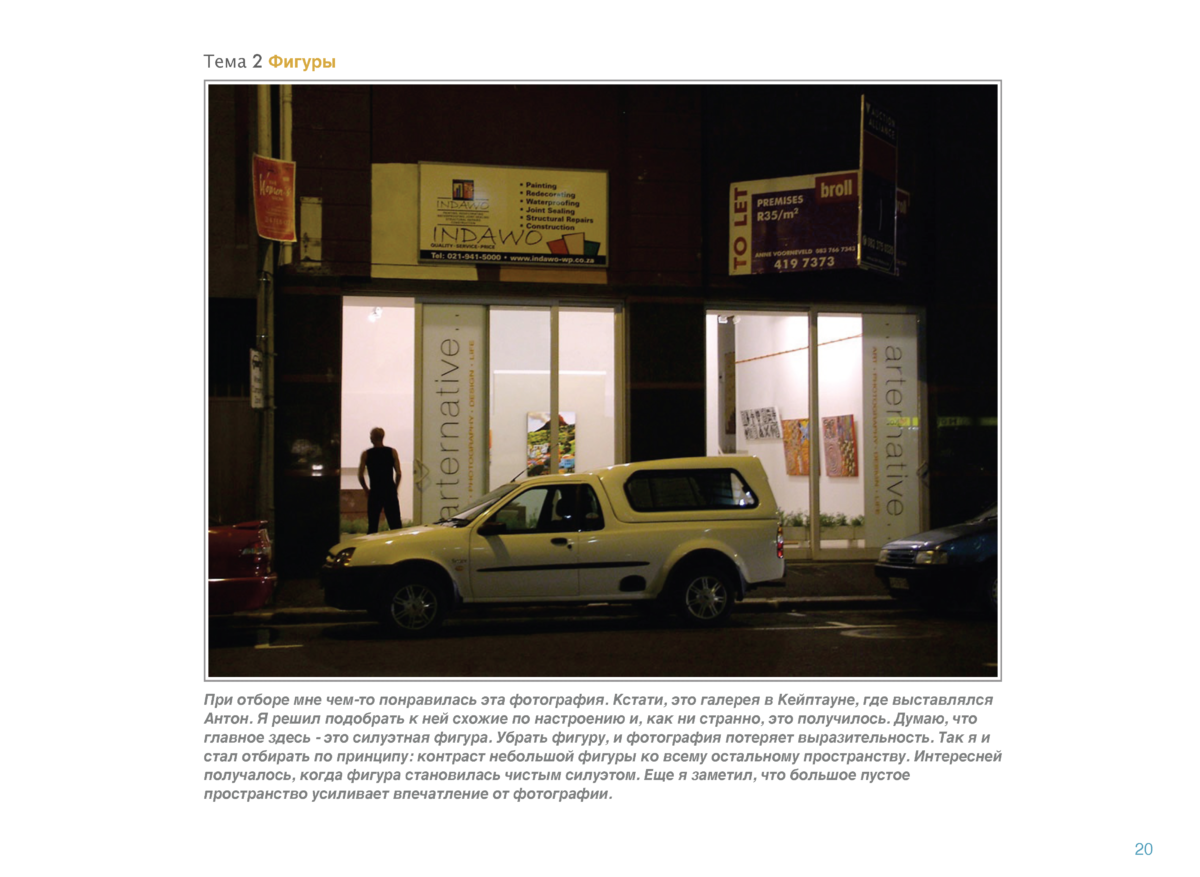 ФОТОГРАФИЯ Page 019